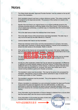 将图片加载到图库查看器,紐西蘭 NZTA 認證駕照翻譯