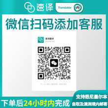 将图片加载到图库查看器,澳洲 NAATI 中国微信聊天记录翻译