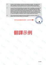 将图片加载到图库查看器,紐西蘭 NZTA 認證駕照翻譯