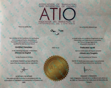 將圖片載入圖庫檢視器 速譯加拿大安省ATIO認證駕照+駕駛認證翻譯+ 郵寄
