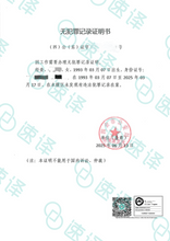 將圖片載入圖庫檢視器 墨尔本本地翻译 | NAATI认证 | 可自取