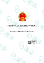 將圖片載入圖庫檢視器 墨尔本本地翻译 | NAATI认证 | 可自取