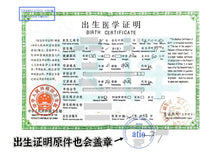 將圖片載入圖庫檢視器 速譯加拿大ATIO等認證加拿大出生證明-認證翻譯certified translation of Canadian birth certificate