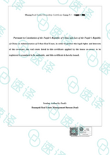 將圖片載入圖庫檢視器 速譯澳洲NAATI認證譯者翻譯服務
