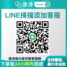 将图片加载到图库查看器，澳洲 NAATI 台灣結婚證翻譯
