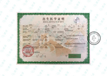 将图片加载到图库查看器，加拿大 BC 省 STIBC 认证译员出生证明翻译
