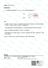 将图片加载到图库查看器，澳大利亚离婚令澳洲NAATI译员翻译
