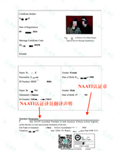 将图片加载到图库查看器，中国结婚证/离婚证翻译法庭宣誓翻译Affidavit
