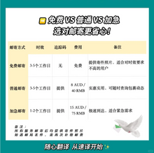 將圖片載入圖庫檢視器 速譯澳洲NAATI認證譯者翻譯服務
