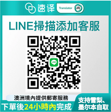 將圖片載入圖庫檢視器 速譯澳洲NAATI三級認證台灣畢業證書翻譯
