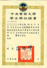 將圖片載入圖庫檢視器 速譯澳洲NAATI三級認證台灣畢業證書翻譯
