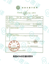 将图片加载到图库查看器，美国 ATA 认证翻译服务
